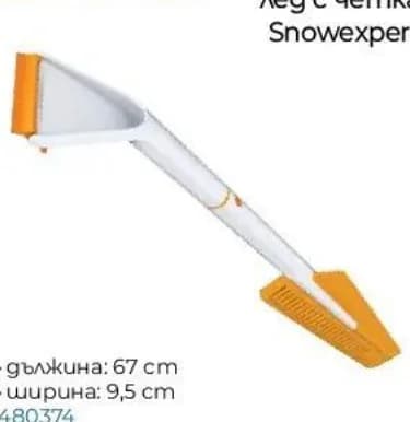 Fiskars Стъргалка за лед с четка Snowexpert