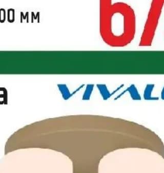 vivalux VIVALUX Плафон Malena CL997-3R, Строителен хипермаркет Рила