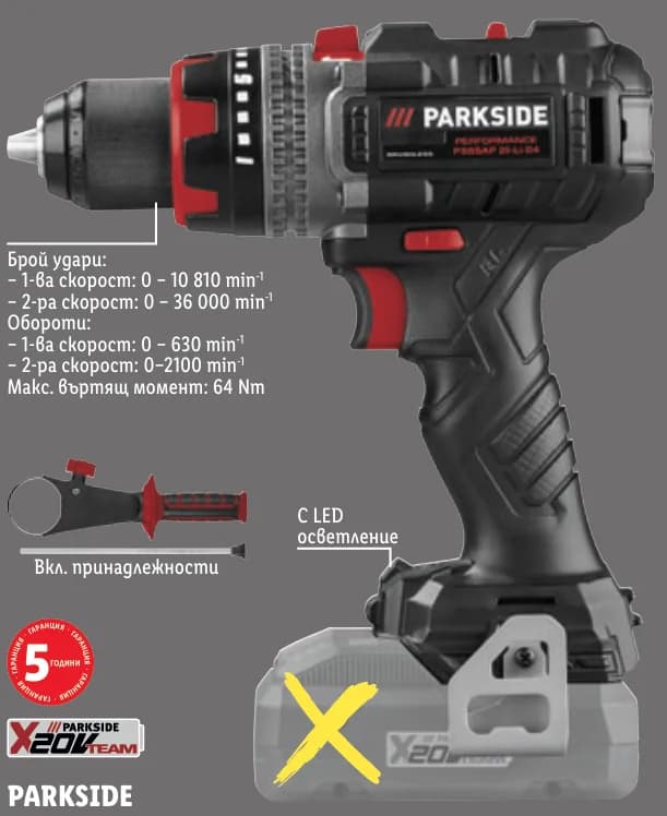 parkside performance PARKSIDE PERFORMANCE Акумулаторна ударна бормашина, cheap.bg