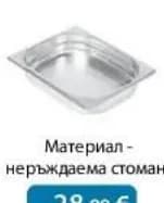 Легенче, Практикер