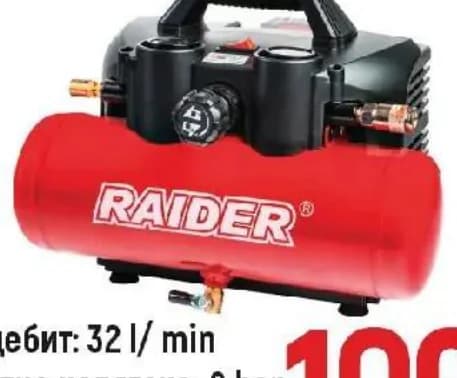 raider Raider Компресор RDP-J4AC20, Строителен хипермаркет Рила