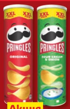pringles PRINGLES Чипс различни видове, cheap.bg