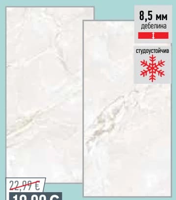 Гранитогрес Пасифик 60x120см, Mr. Bricolage