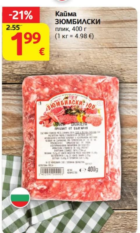 zyumbilski ЗЮМБИЛСКИ Кайма ЗЮМБИЛСКИ, плик, T MARKET