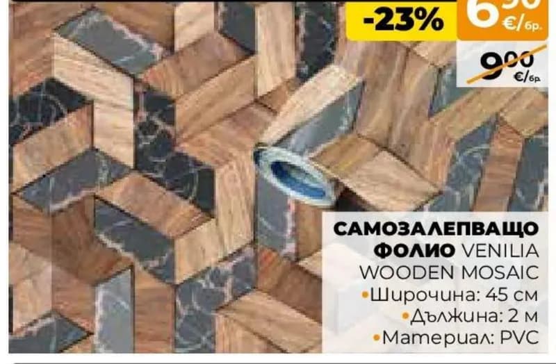 venilia VENILIA САМОЗАЛЕПВАЩО ФОЛИО WOODEN MOSAIC, Практис