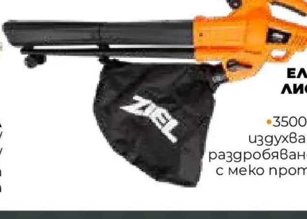 ziel ZIEL Електрически листосъбирач ZL9602, Практис