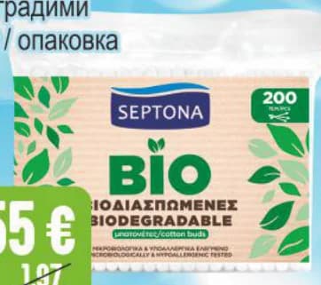 SEPTONA Клечки за уши биоразградими