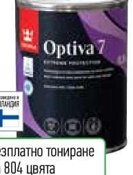 tikkurila Tikkurila Интериорна боя Optiva Satin Matt 7 2,7Л, Mr. Bricolage