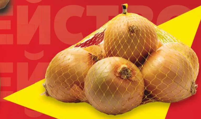 Лук, Kaufland