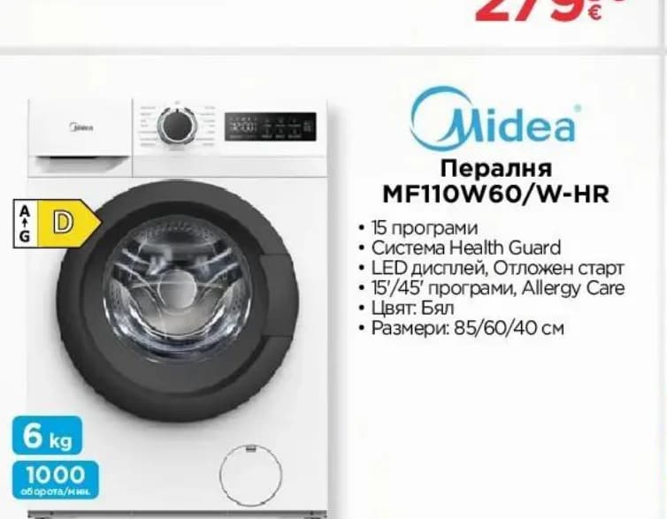 midea Midea MF110W60/W-HR Пералня, Технополис