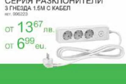 schneider electric Schneider Electric Разклонители 3 гнезда 1.5м с кабел (серия, Mr. Bricolage