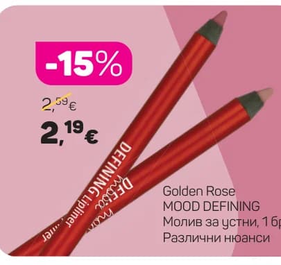 golden rose Golden Rose MOOD DEFINING Молив за устни, 1 бр. Различни нюанси, Lilly Drogerie