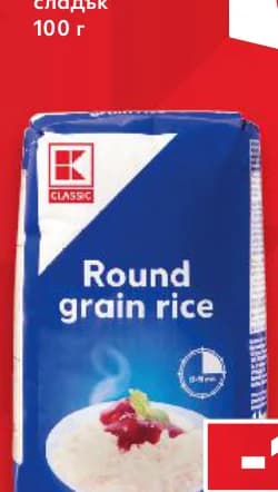 k classic K-Classic Ориз кръглозърнест, Kaufland