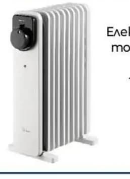 midea Midea Електрически радиатор MHO2009MCPW, Практикер