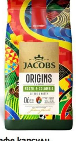 JACOBS Кафе на зърна Origins Brazil & Colombia, T MARKET