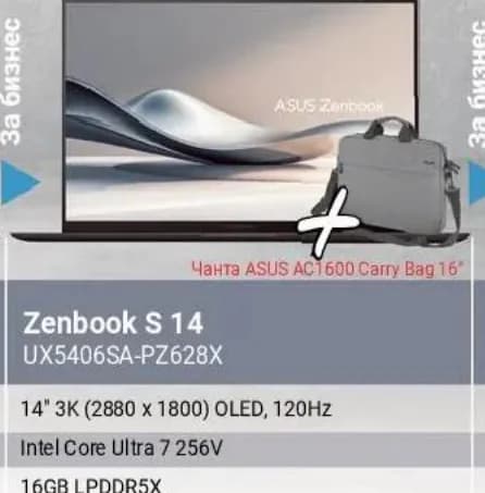 asus ASUS Zenbook S 14 UX5406SA-PZ628X, Технополис