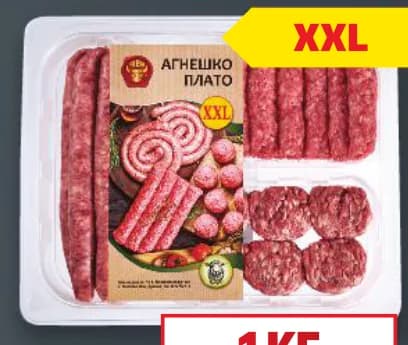 Агнешко плато, cheap.bg
