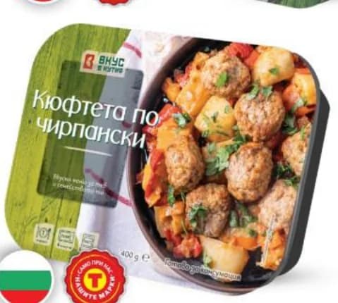 vkus v kutiya Вкус в кутия Кюфтета по чирпански, T MARKET