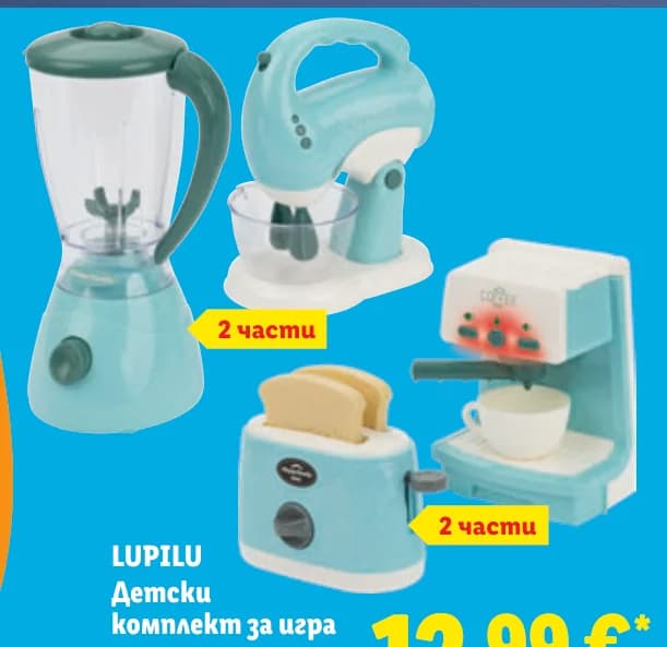 lupilu LUPILU Детски комплект за игра, cheap.bg