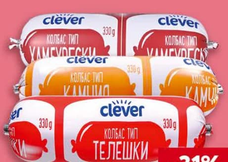 clever CLEVER Колбас тип Телешки, Хамбургски или Камчия, Billa