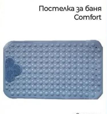 Постелка за баня Comfort, код 240692, Практикер