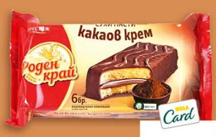 roden kray Роден край Суха паста, Billa