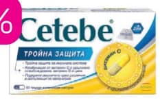 Cetebe Тройна защита, 60 капсули, Lilly Drogerie