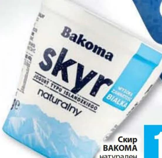 vakoma VAKOMA Скир натурален, Fantastico