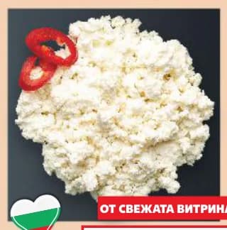 Извара, cheap.bg