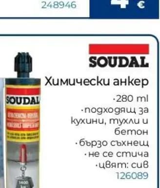 soudal Soudal Химически анкер (126089), Практикер