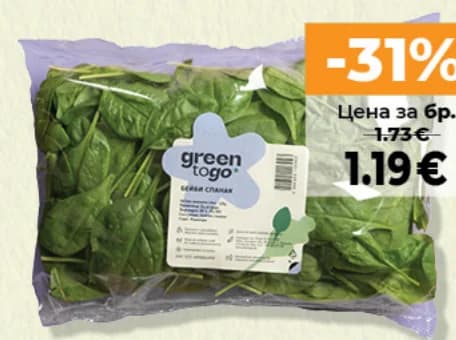 Green To Go Бейби спанак