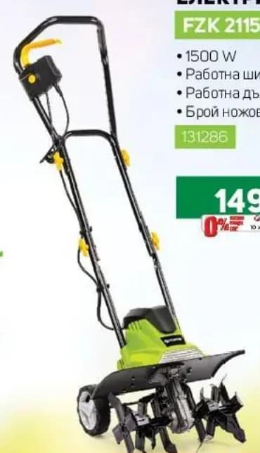 Fieldmann Електрическа фреза FZK 2115-E