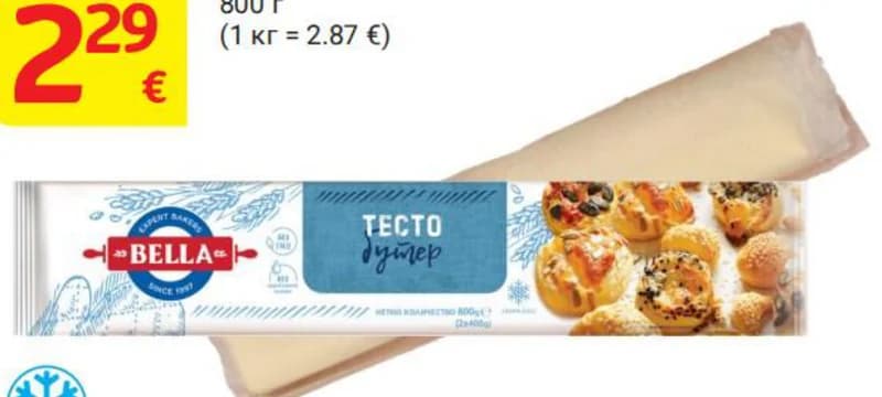 BELLA Замразено бутер тесто, T MARKET
