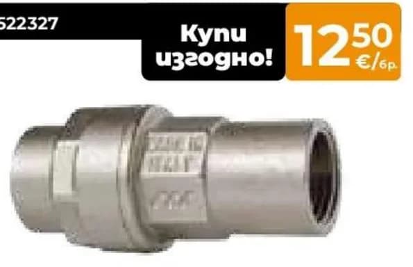 easyrid EASYRID Регулатор на налягането 480, Практис