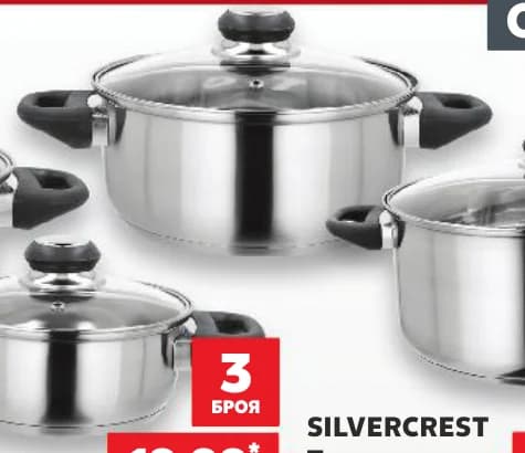 silvercrest SILVERCREST Тенджера Ø28 см, cheap.bg