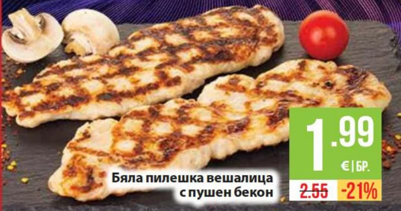 Бяла пилешка вешалица с пушен бекон, Fantastico