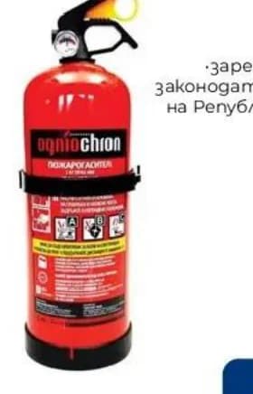 Пожарогасител