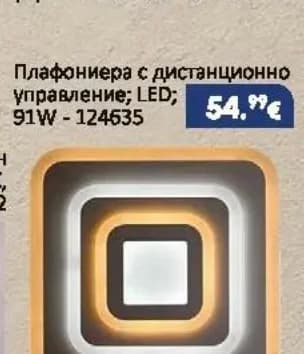 belight Belight Плафониера с дистанционно управление LED 91W 124635, Практикер