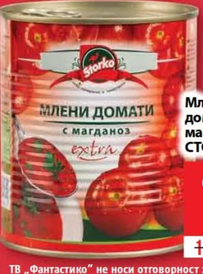 storko СТОРКО Млени домати с магданоз extra, cheap.bg