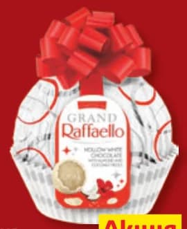 grand raffaello Grand Raffaello Бонбон, cheap.bg