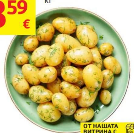 Бейби картофи със самардала, T MARKET