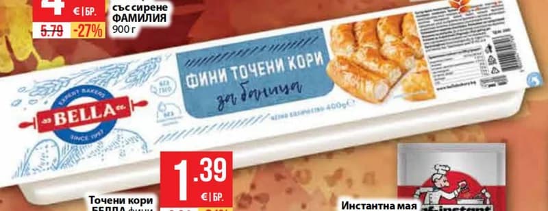БЕЛLA Точени кори фини, Fantastico