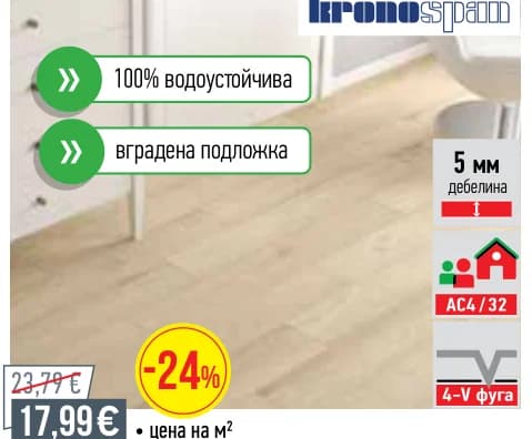 kronospan Kronospan SPC настилка*, Mr. Bricolage