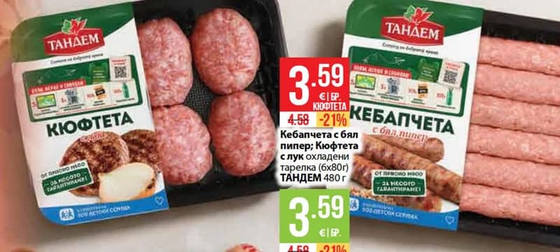 tandem ТАНДЕМ Кебапчета с бял пипер; Кюфтета с лук охладени, Fantastico