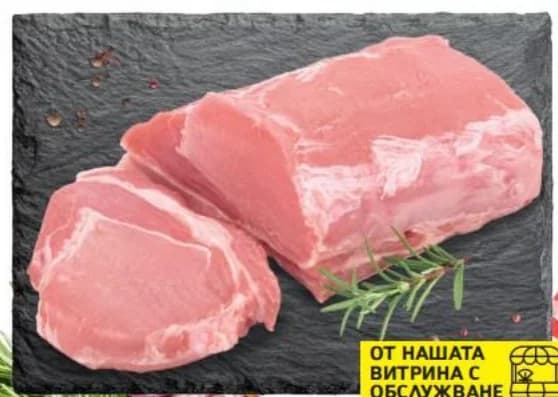 Свинско контрафиле, T MARKET