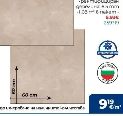 kai KAI Гранитогрес Сенчъри mayne 8.5 mm, Практикер