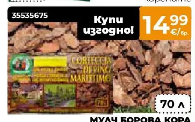 Мулч борова кора, Практис
