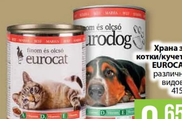 eurocat EUROCAT Храна за котки/кучета различни видове, cheap.bg