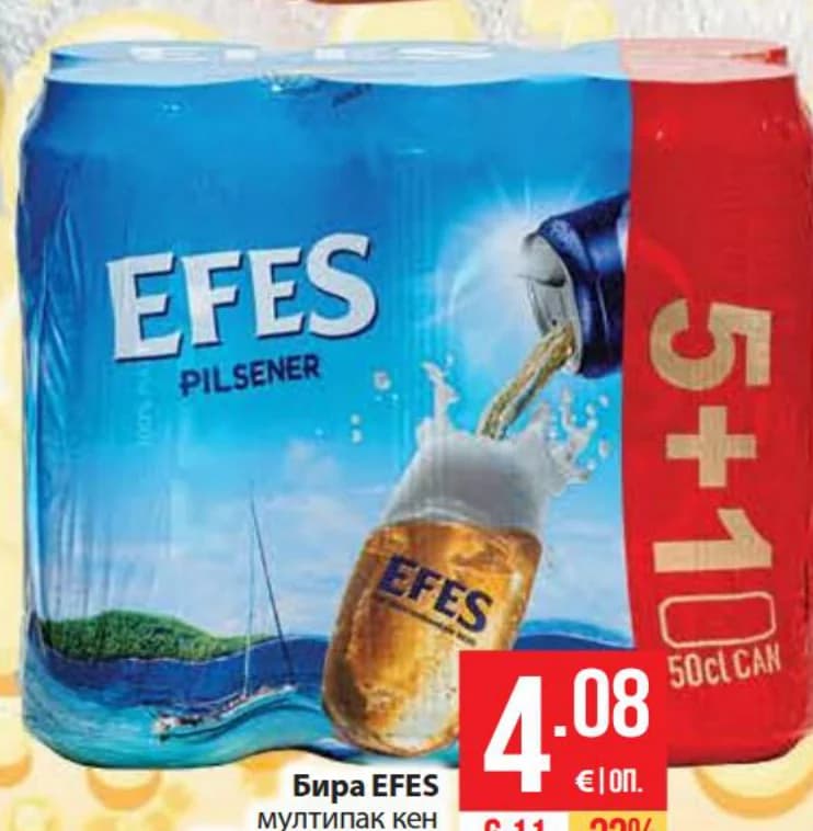 efes Efes Бира мултипак кен, Fantastico