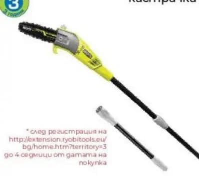 ryobi RYOBI Телескопична електрическа кастрачка RPP750S, Практикер